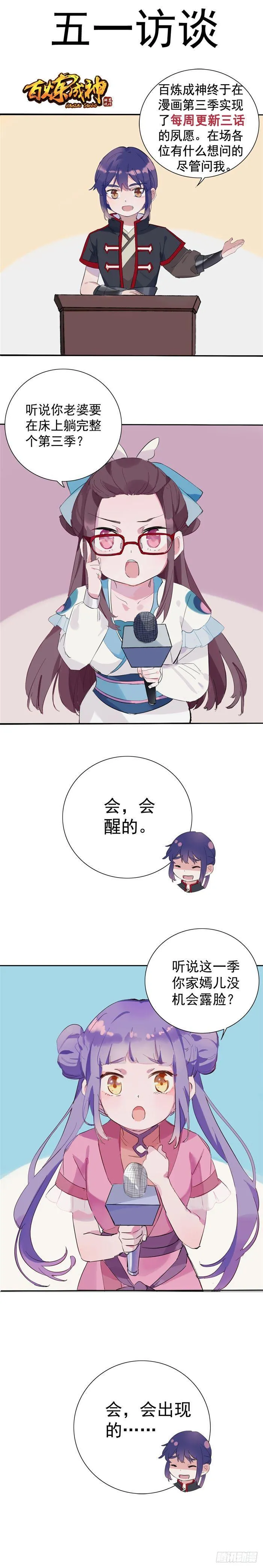 第371话 勠力同心 第19页
