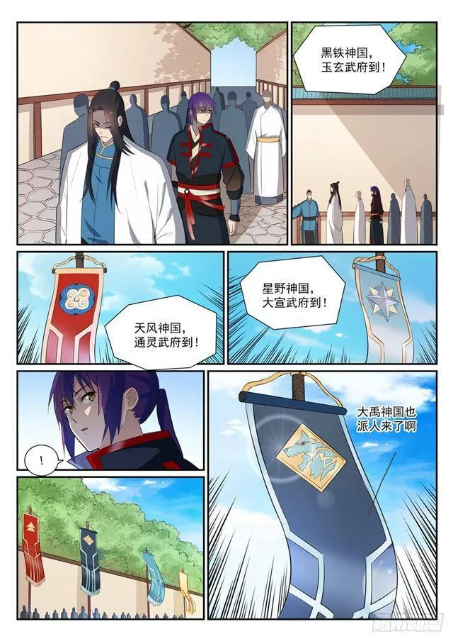 第372话 群英荟萃 第11页