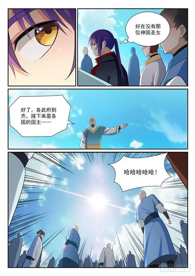 第372话 群英荟萃 第12页