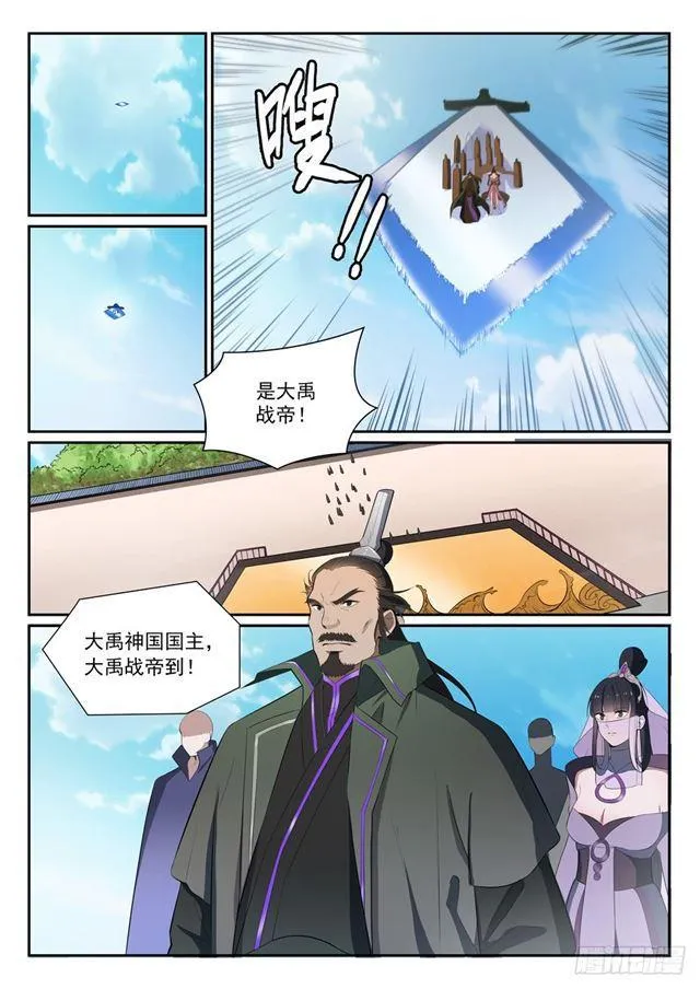 第372话 群英荟萃 第16页