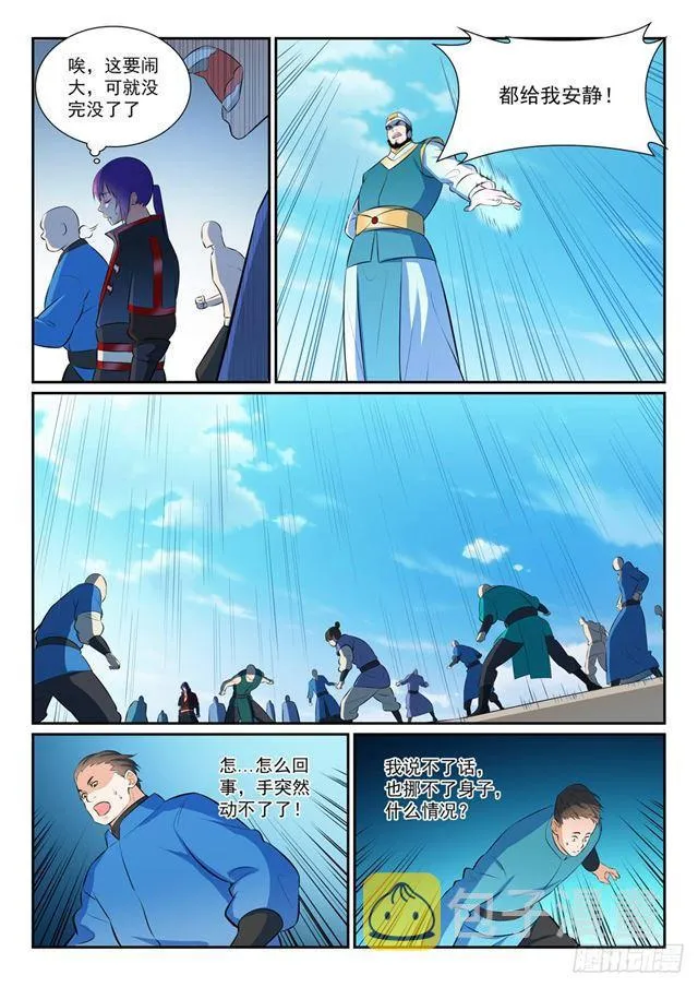 第373话 年轻气盛 第12页