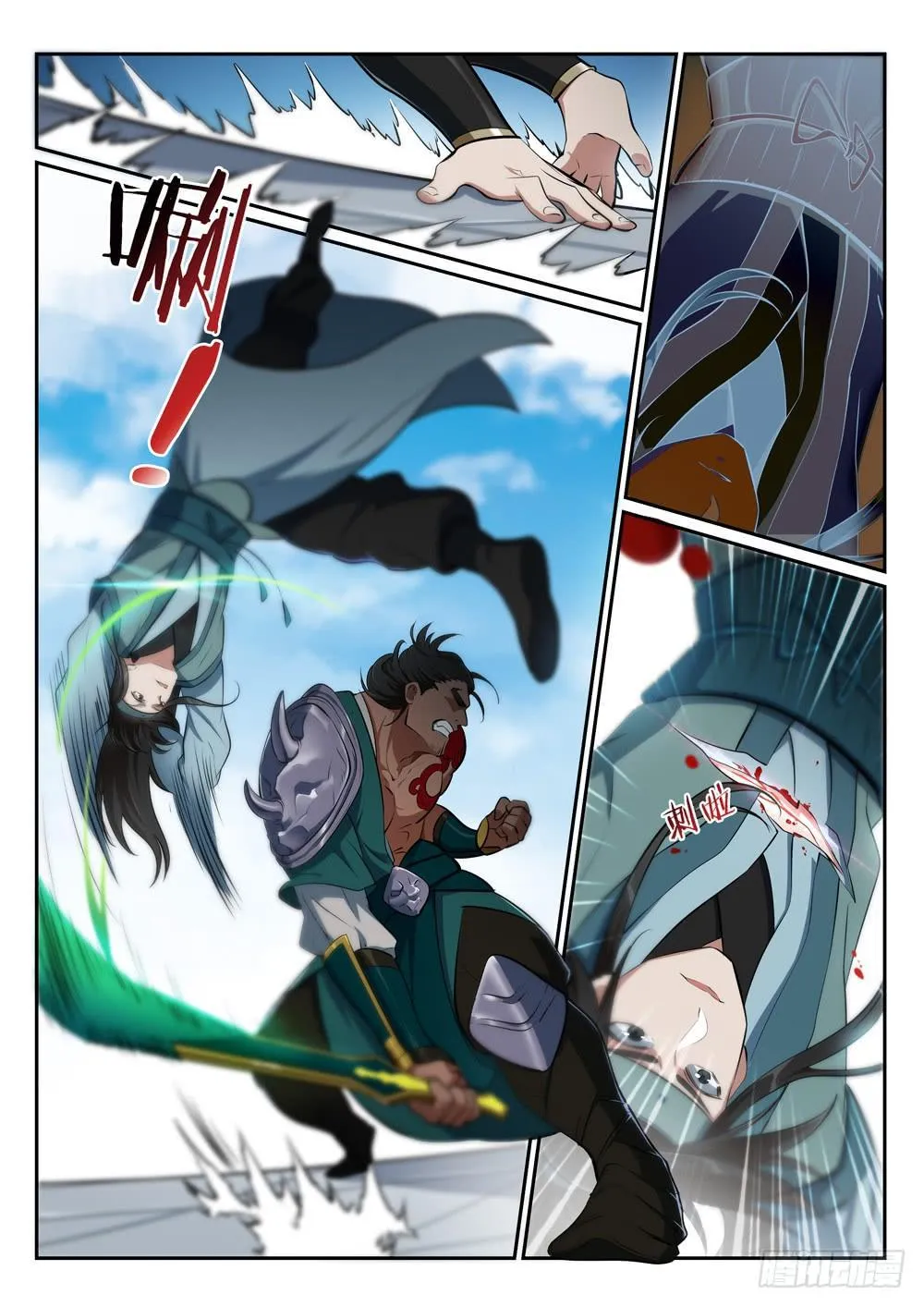 第375话 高歌猛进 第7页