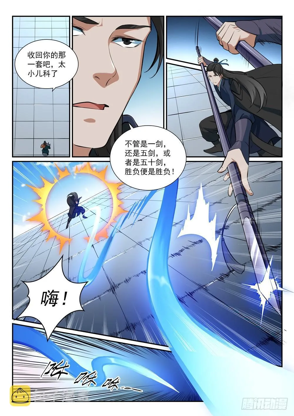 第375话 高歌猛进 第13页