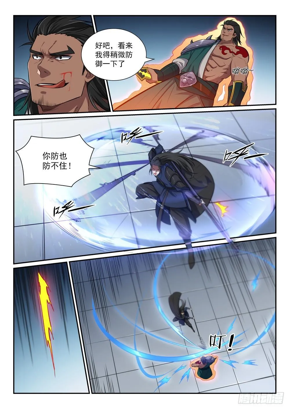 第375话 高歌猛进 第16页