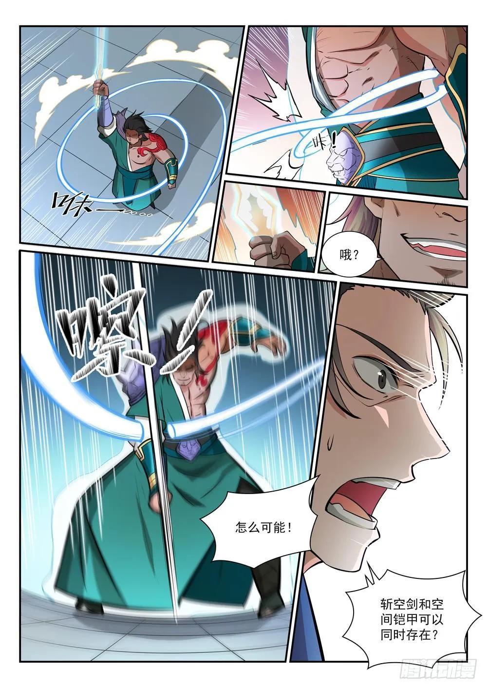 第376话 最终底牌 第5页