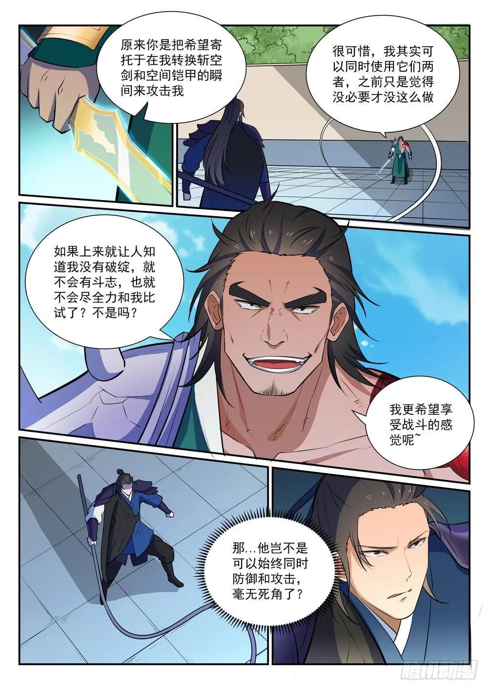 第376话 最终底牌 第6页