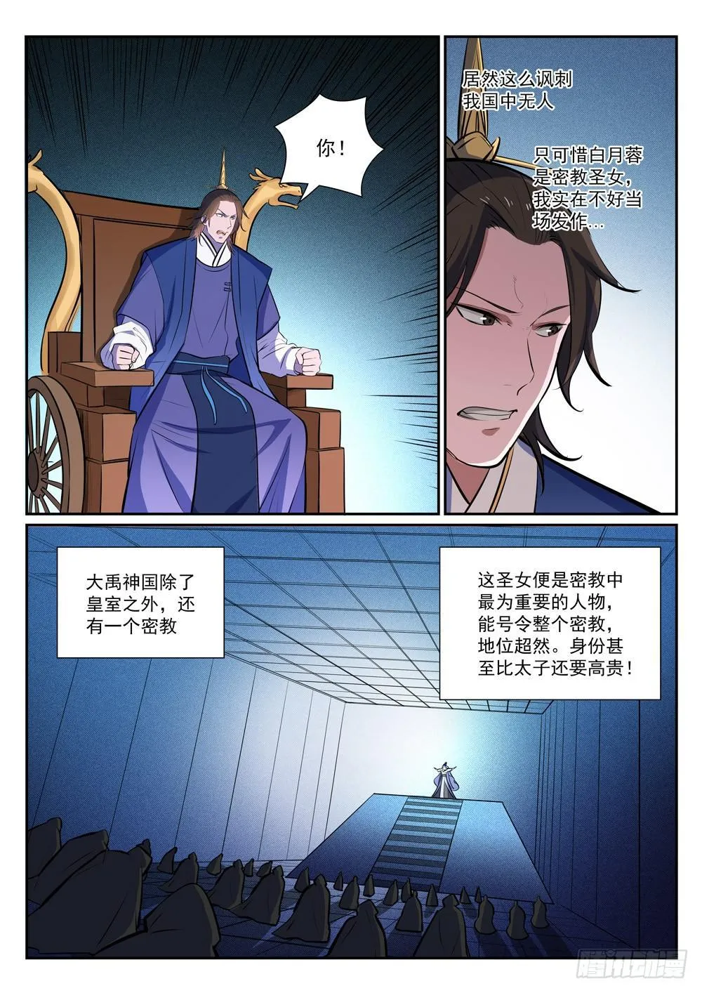 第376话 最终底牌 第13页