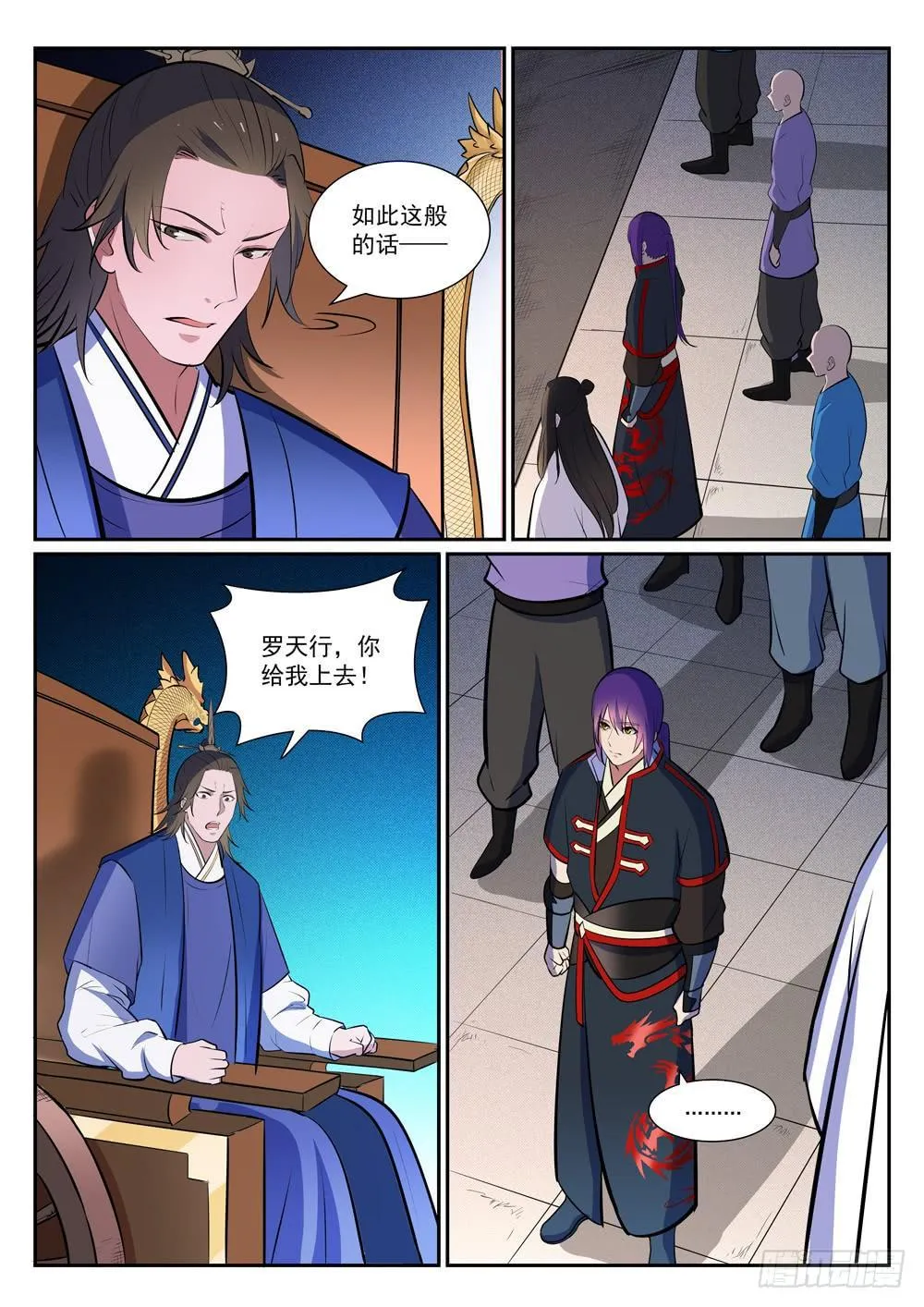第376话 最终底牌 第14页