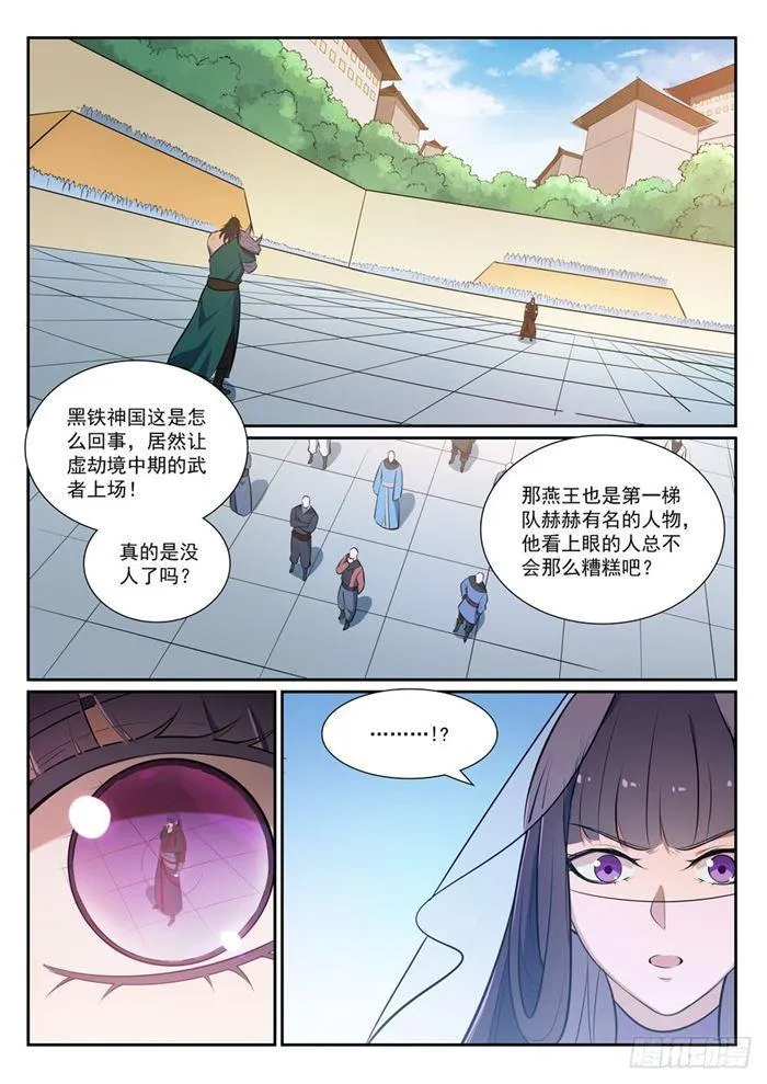 第377话 百般抵赖 第2页