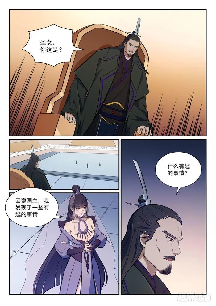 第377话 百般抵赖 第7页