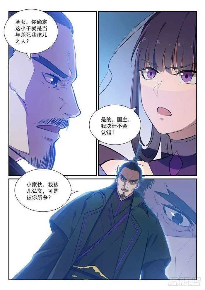 第377话 百般抵赖 第12页
