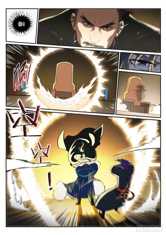 第378话 挺身相护 第6页