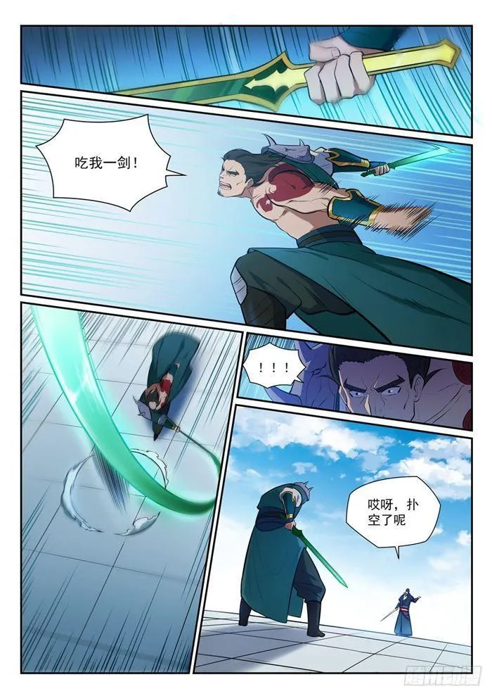 第379话 虚空背后 第3页