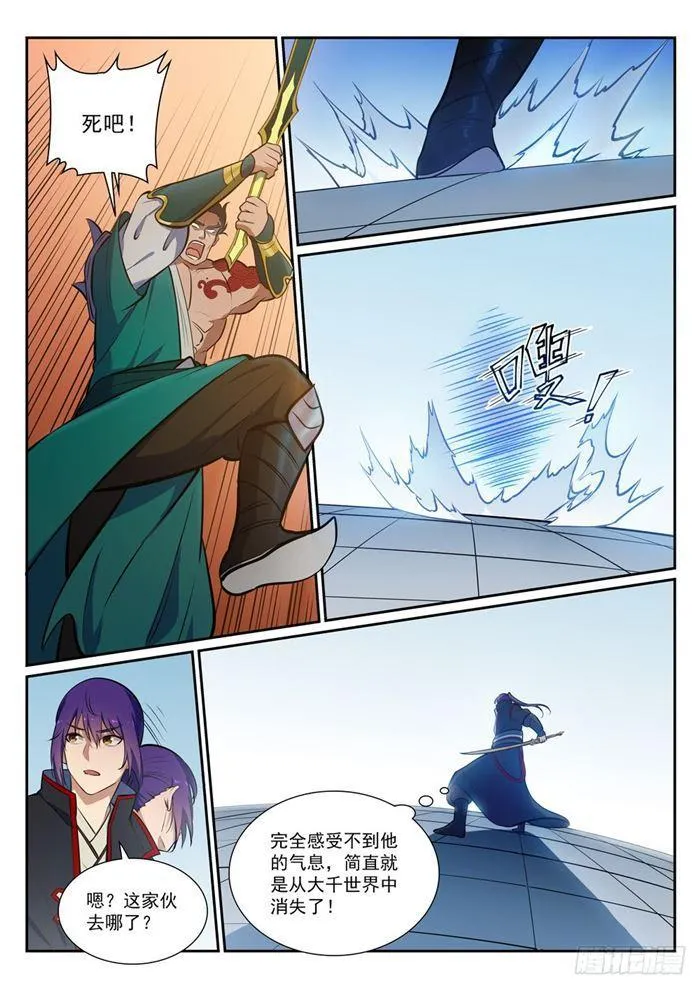 第379话 虚空背后 第5页