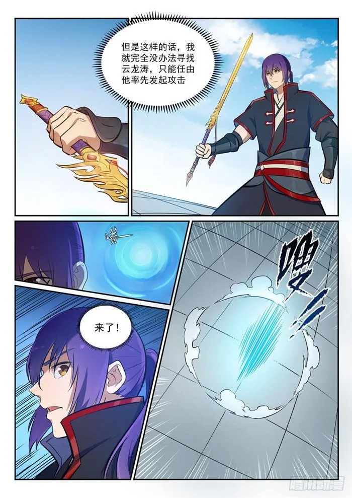 第379话 虚空背后 第8页