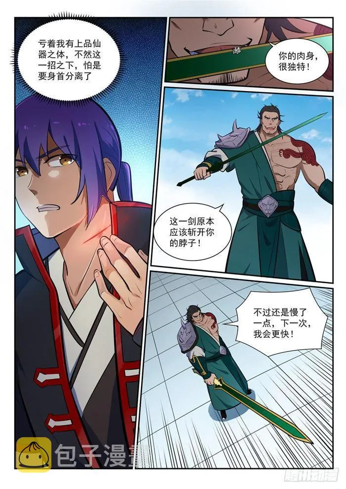 第379话 虚空背后 第10页