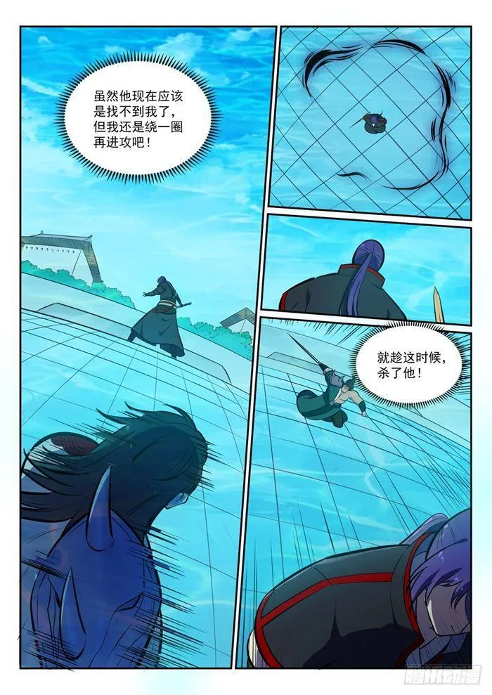 第379话 虚空背后 第14页