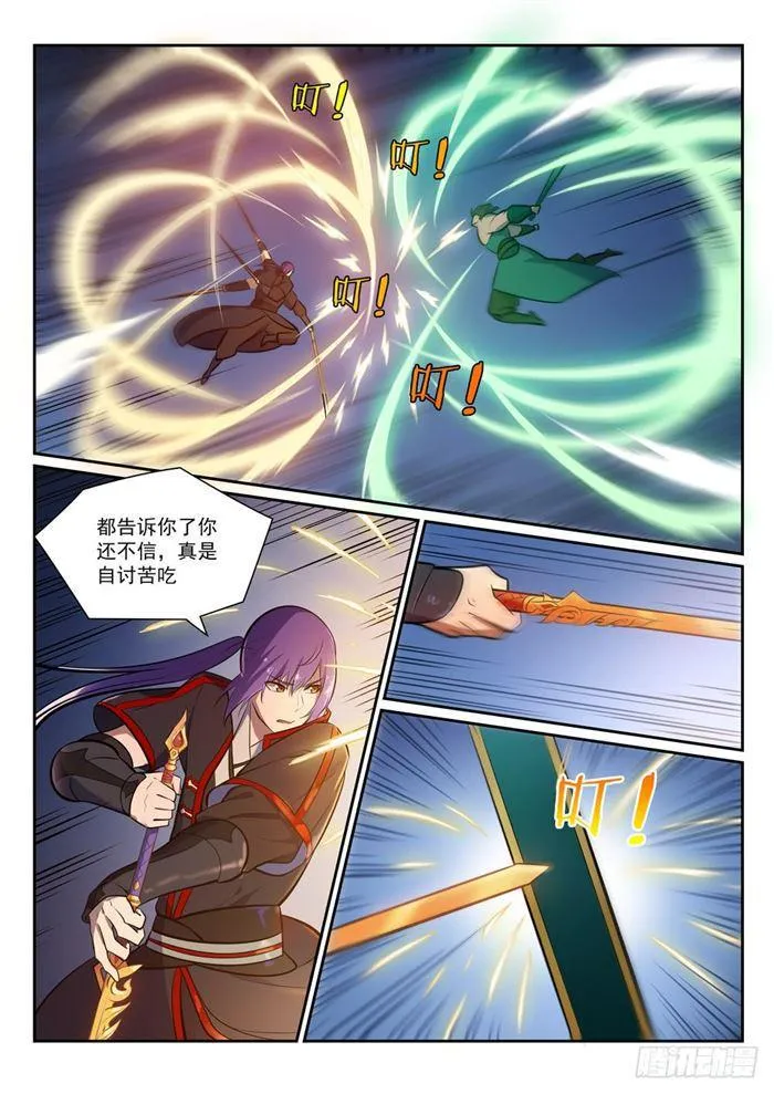 第380话 节节败退 第8页