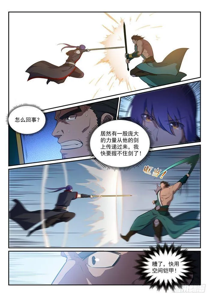 第380话 节节败退 第9页