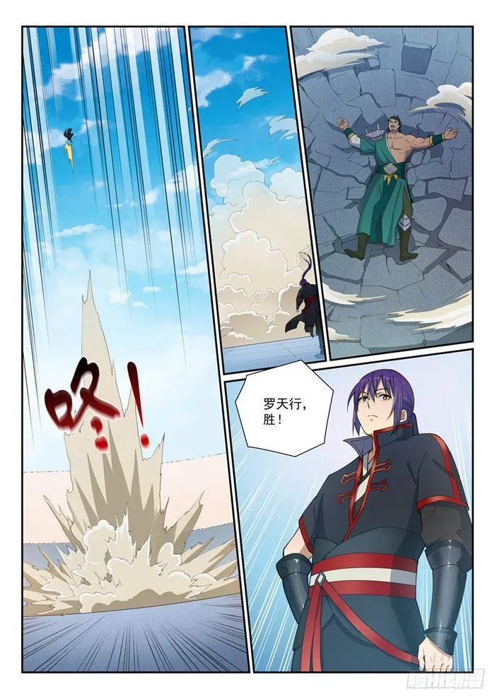 第381话 助纣为虐 第2页