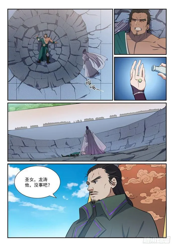 第381话 助纣为虐 第4页