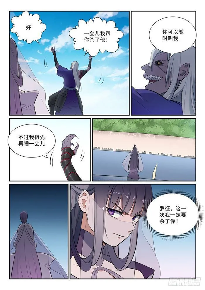 第381话 助纣为虐 第13页