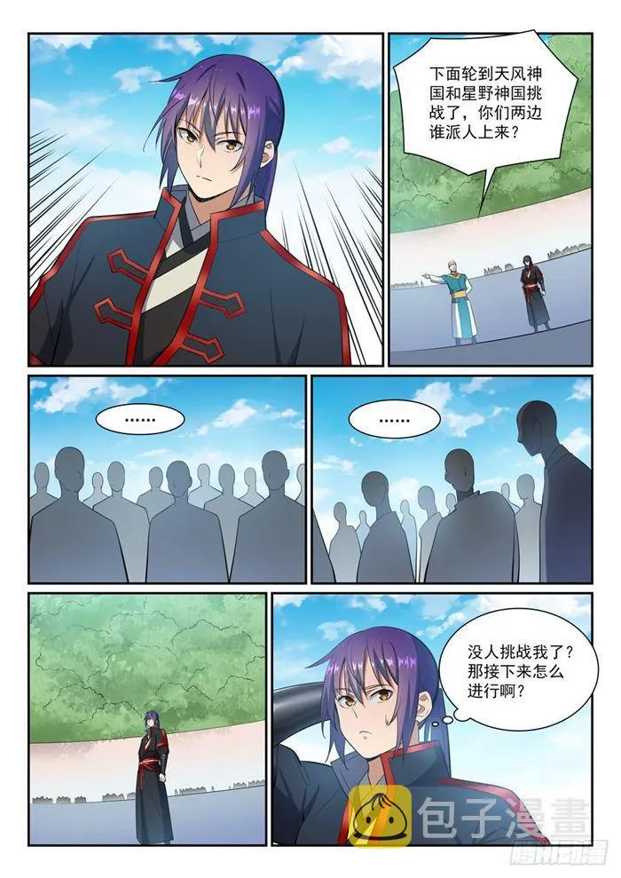 第381话 助纣为虐 第14页