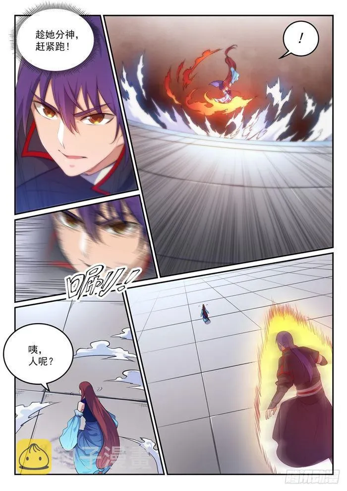 第382话 掌上明珠 第14页