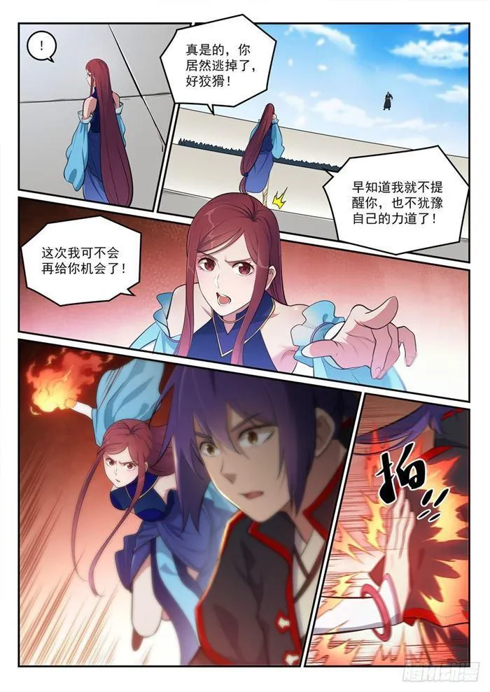 第382话 掌上明珠 第15页