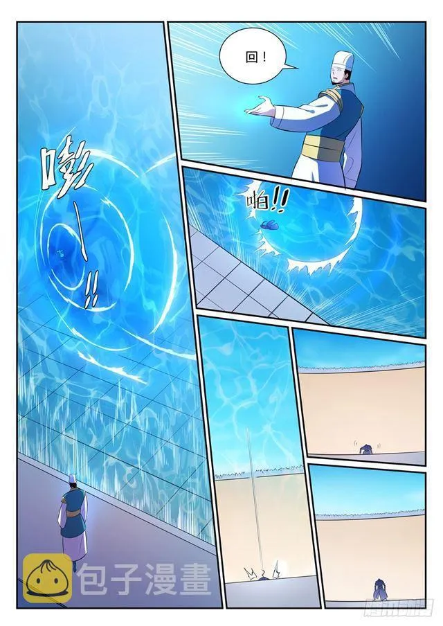 第383话 左右为难 第2页