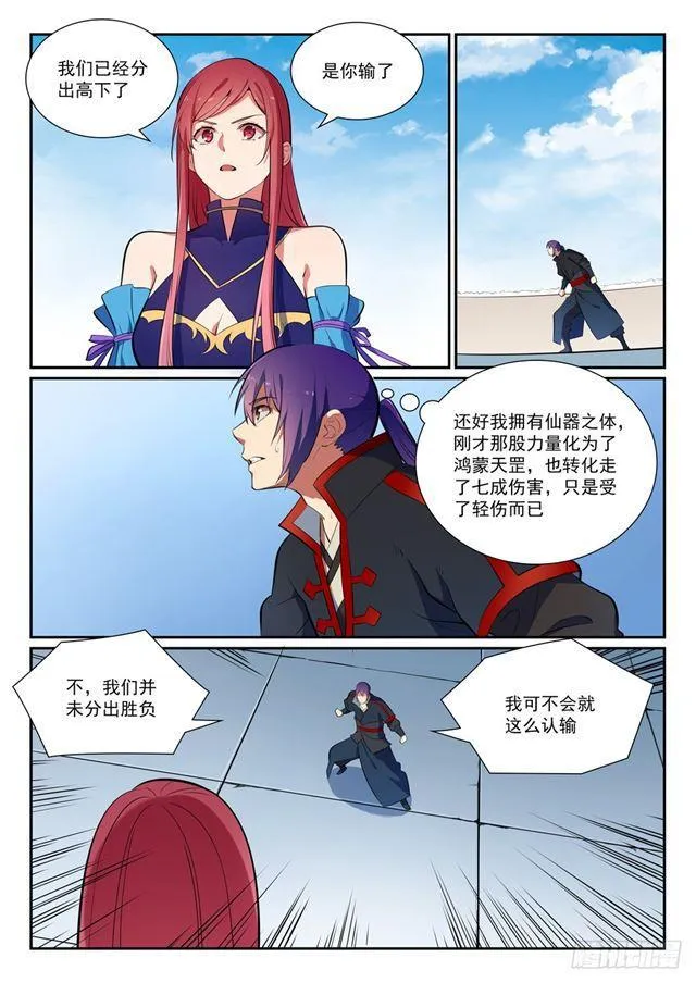 第383话 左右为难 第4页