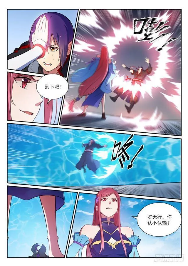 第383话 左右为难 第8页
