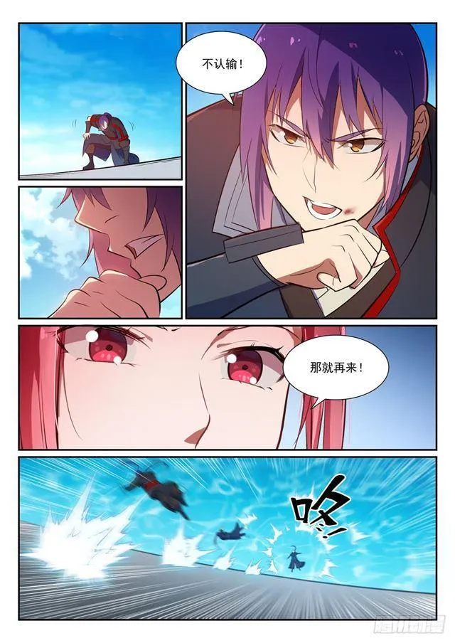 第383话 左右为难 第9页