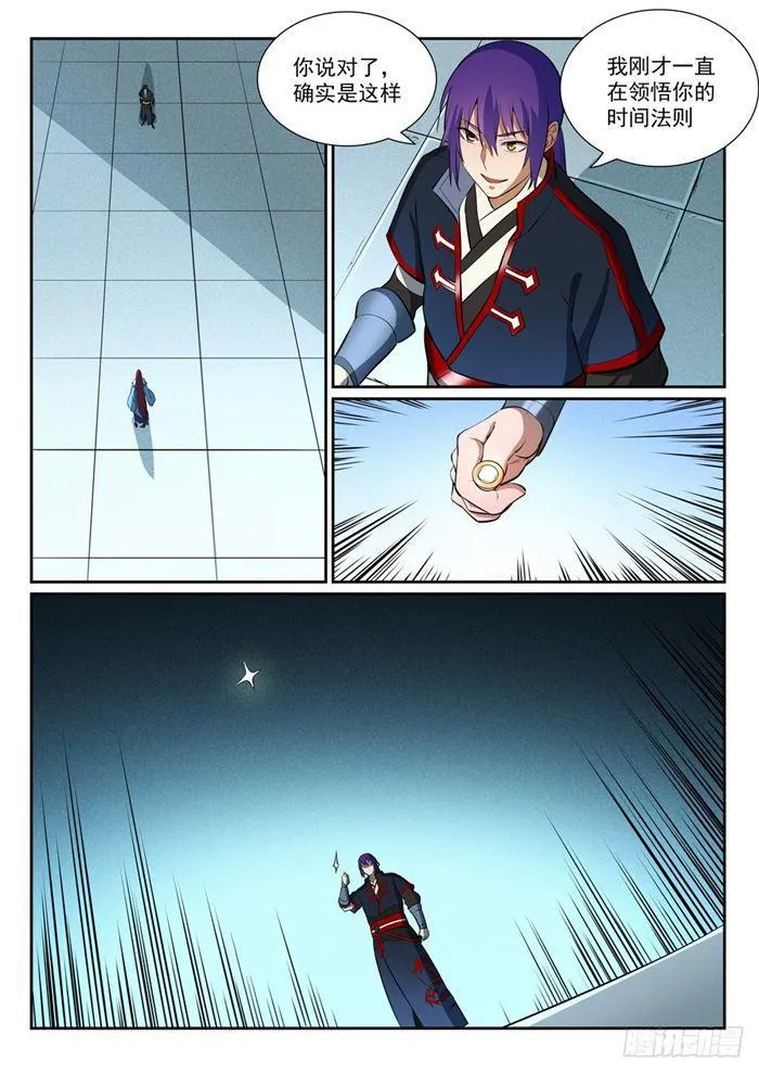 第384话 现学现用 第2页