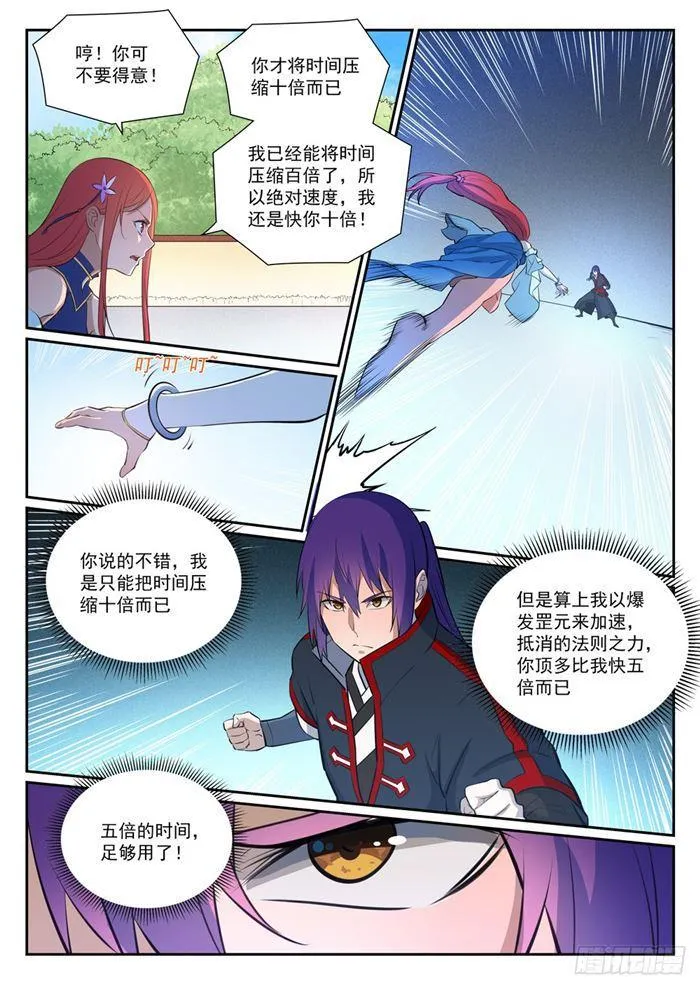 第384话 现学现用 第10页