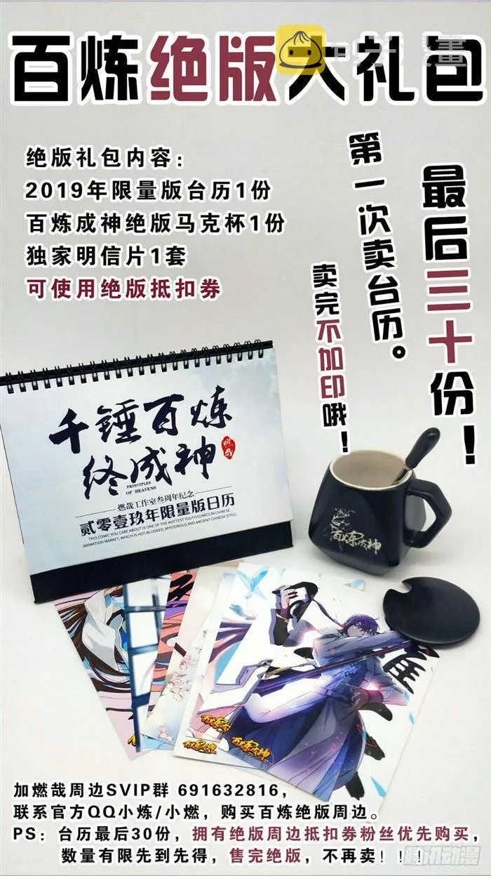 第384话 现学现用 第18页