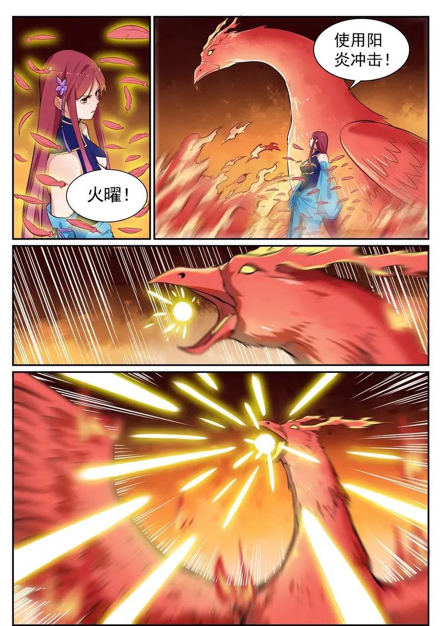 第385话 真风之火 第9页