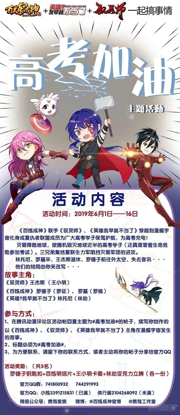 第386话 新生之火 第2页