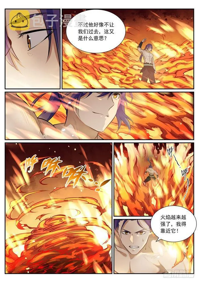 第386话 新生之火 第14页