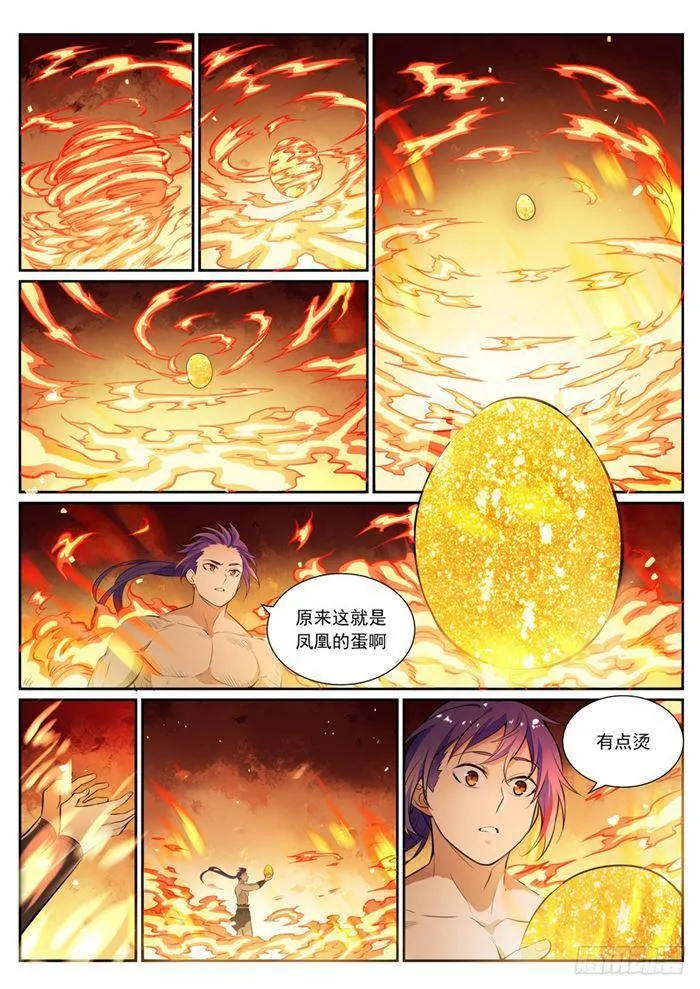 第386话 新生之火 第15页
