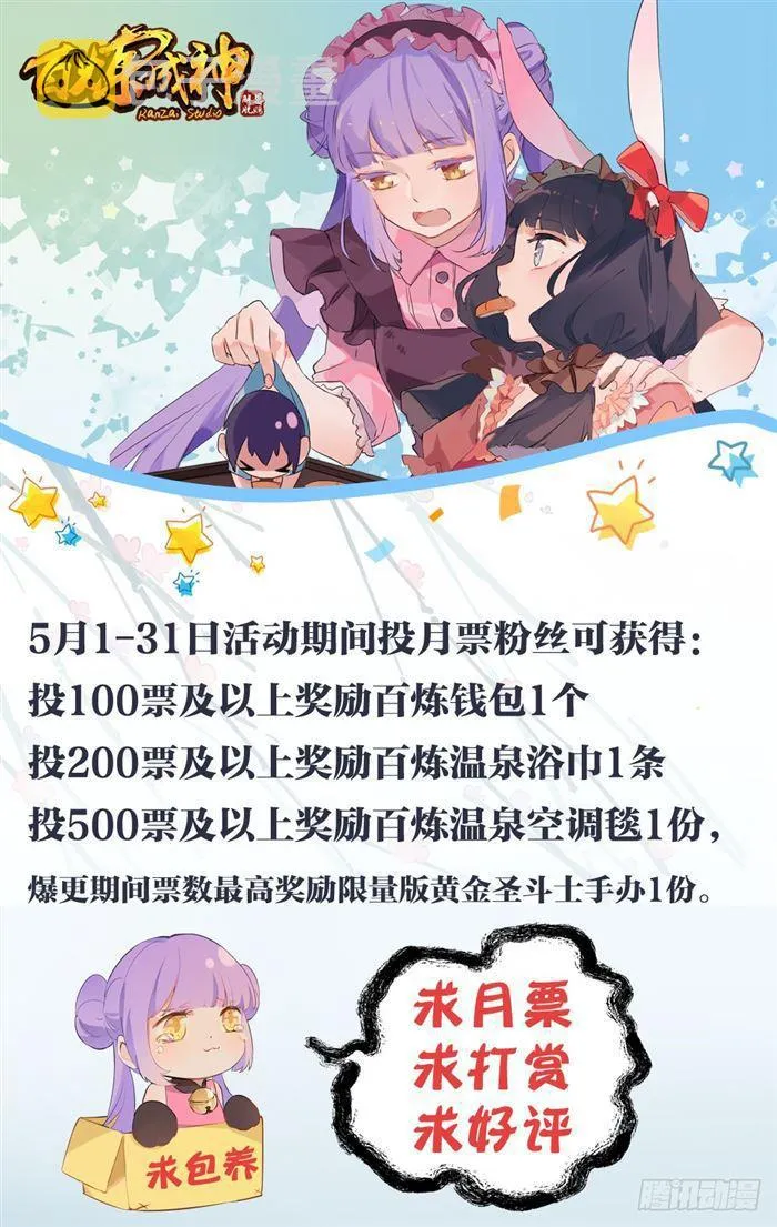 第386话 新生之火 第18页