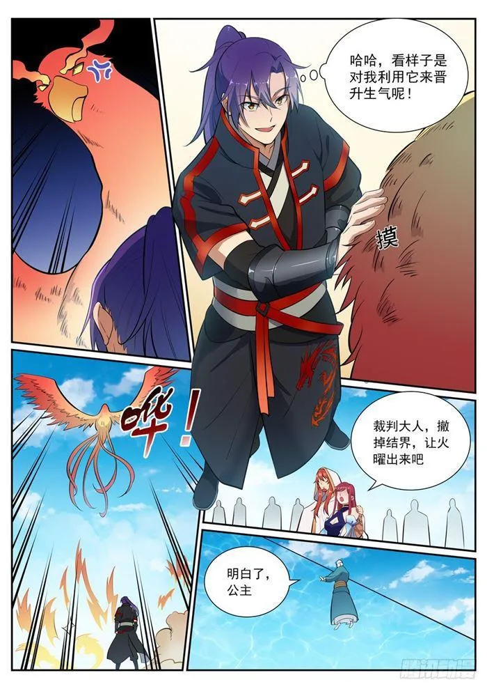 第387话 浴火重生 第7页