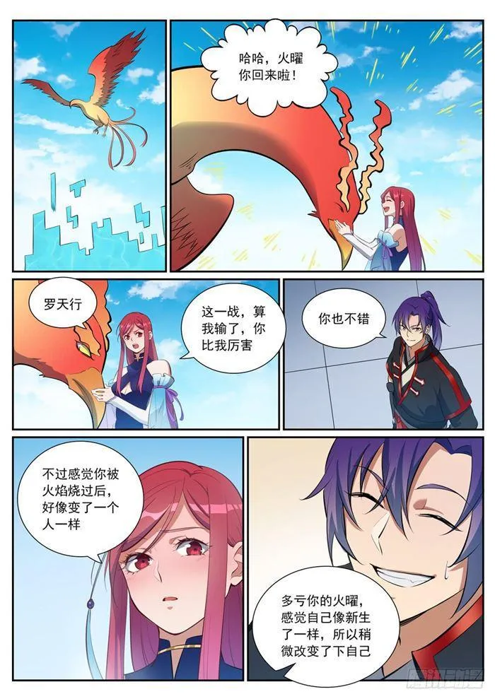 第387话 浴火重生 第8页