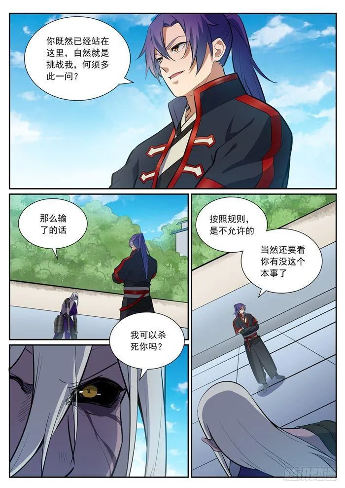 第387话 浴火重生 第11页