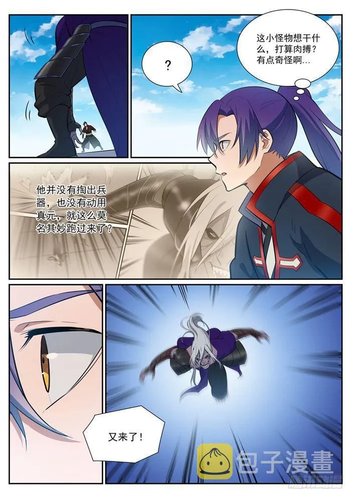 第387话 浴火重生 第14页