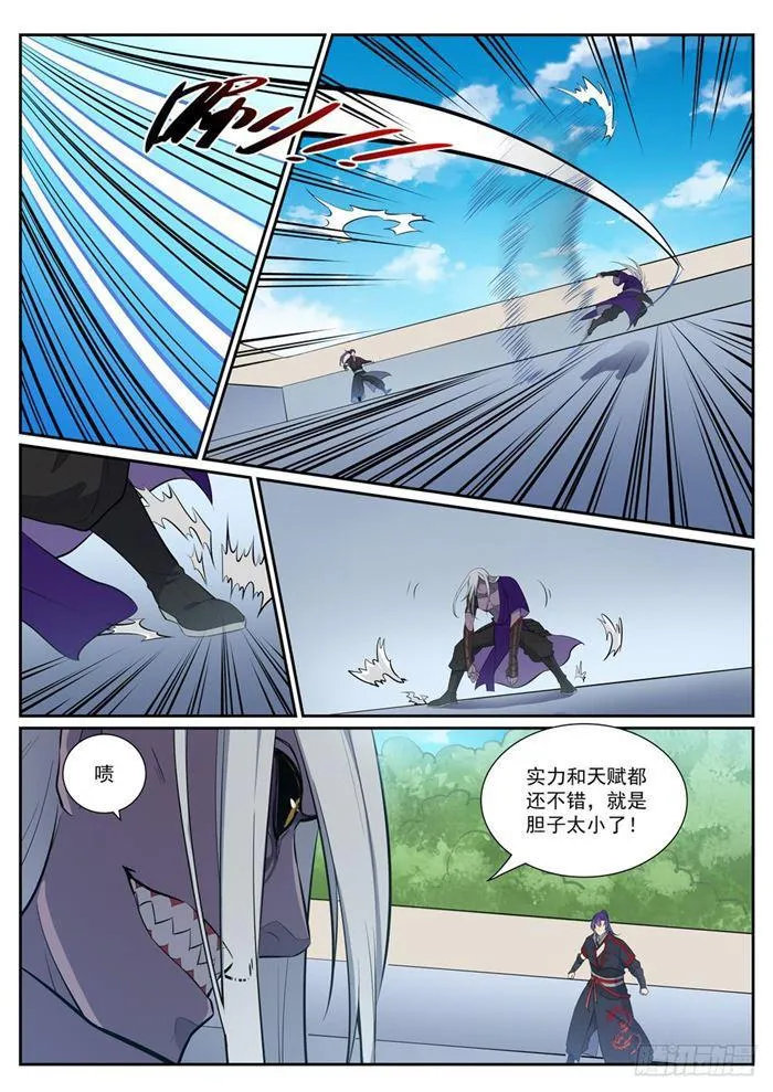 第387话 浴火重生 第15页