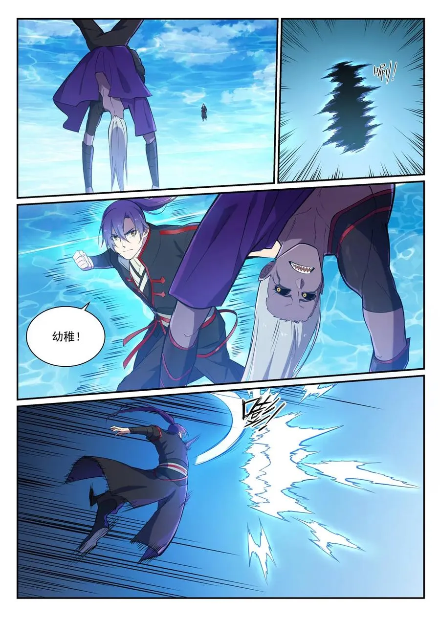 第388话 柔弱无骨 第3页
