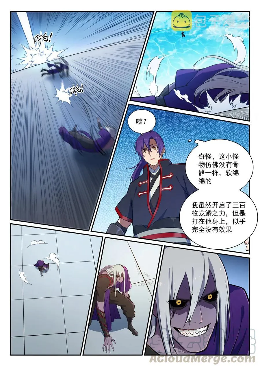第388话 柔弱无骨 第4页