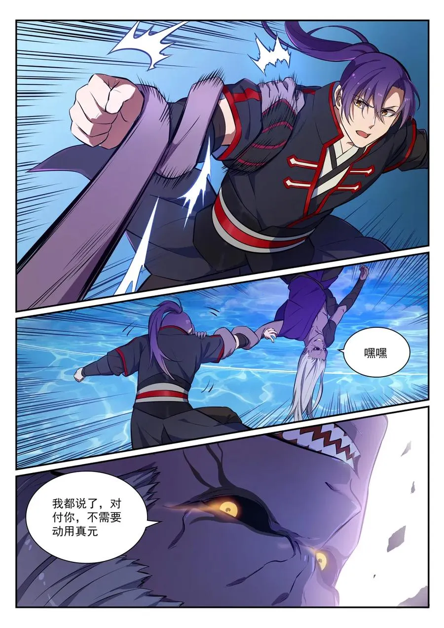 第388话 柔弱无骨 第15页