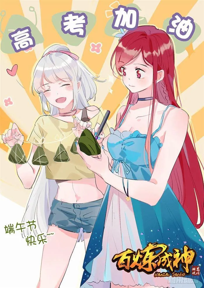 第389话 死缠烂打 第2页